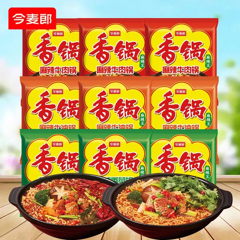 今麦郎麻辣香锅面泡面免煮冲泡速食麻辣牛肉袋装泡面宿舍夜宵
