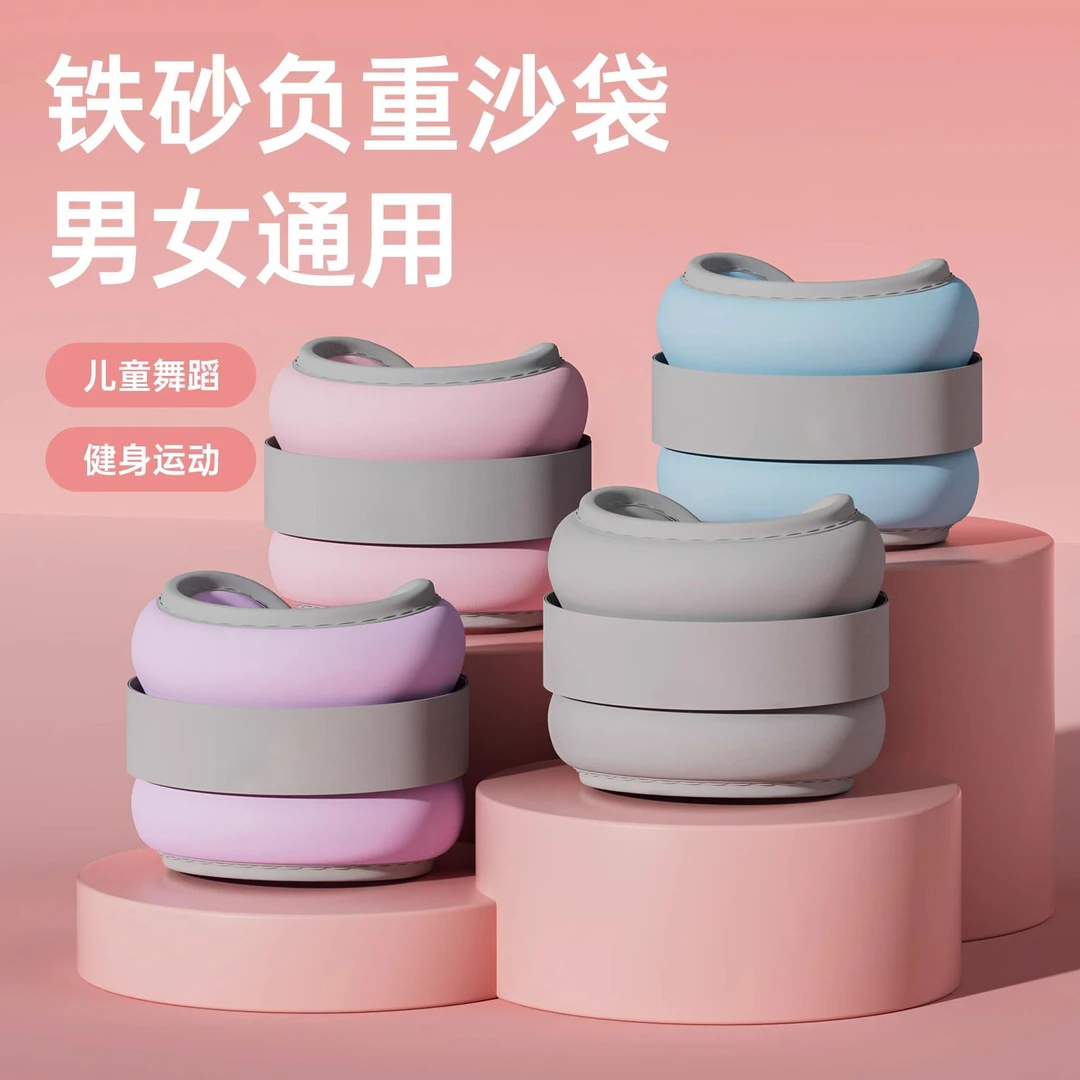 沙袋绑腿舞蹈跳舞生专用绑手腕儿童负重腿部老年人康复专用中学生