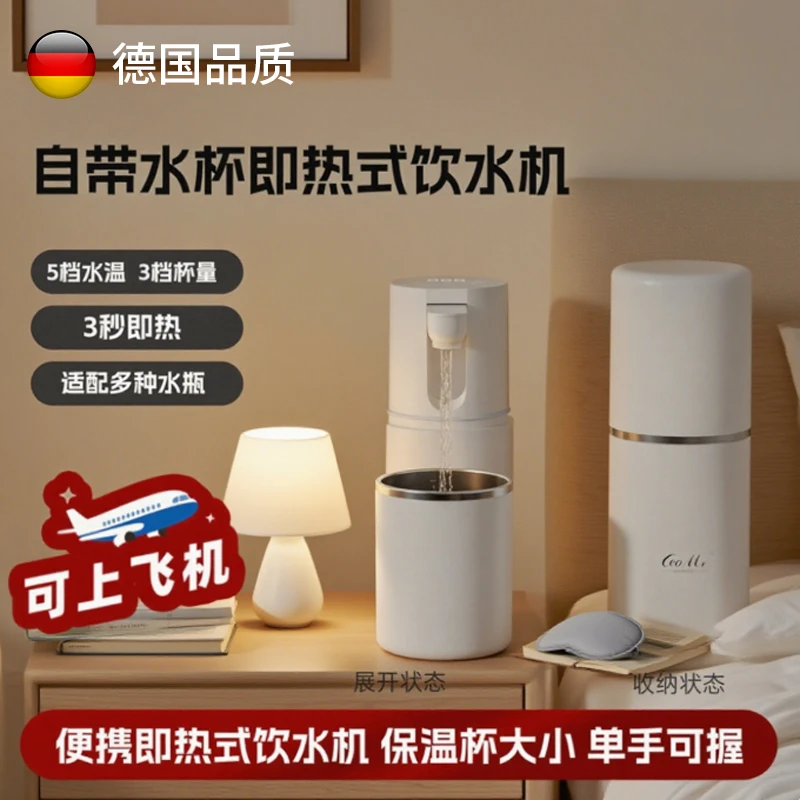 便携式烧水壶即热式饮水机旅行家用迷你小型可调温出差酒店烧水杯