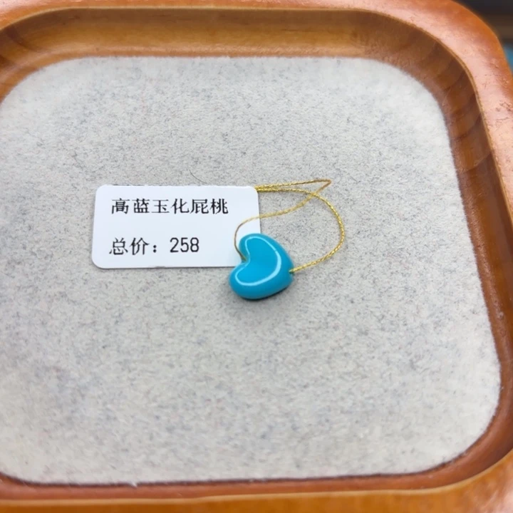 绿松石未镶嵌手链