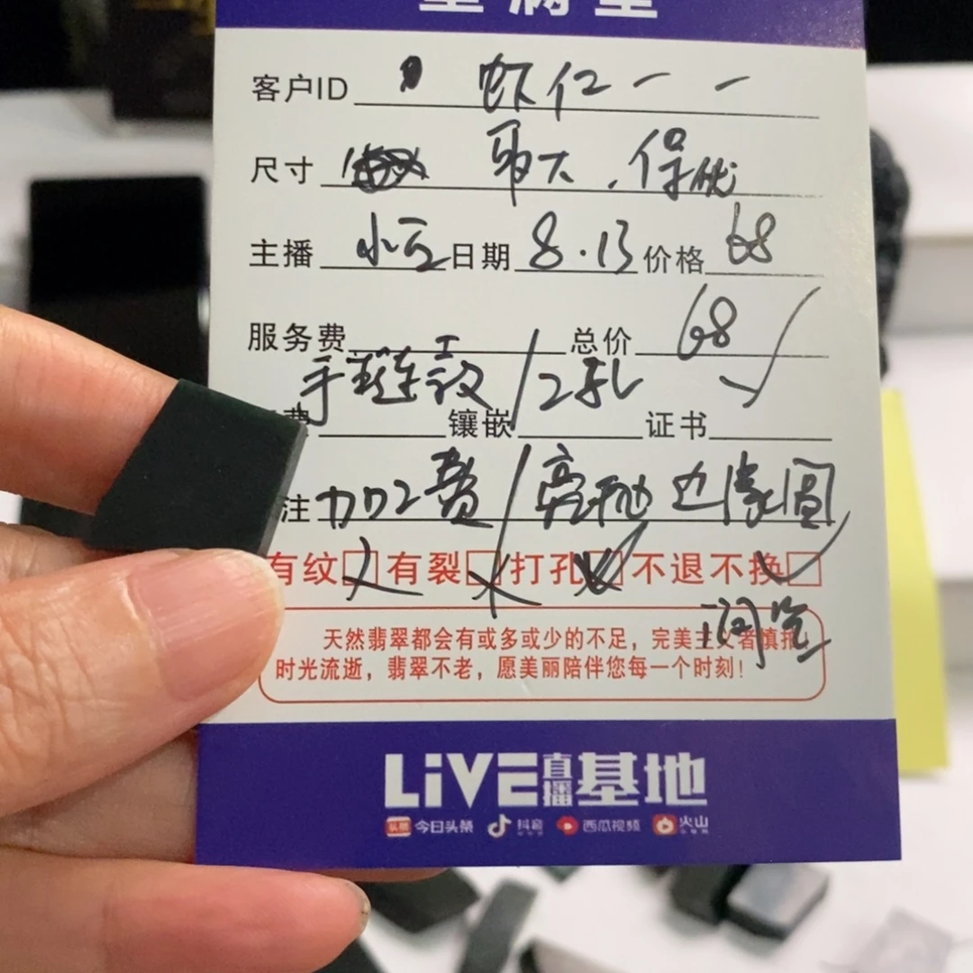 虾****定制翡翠未镶嵌墨翠板料