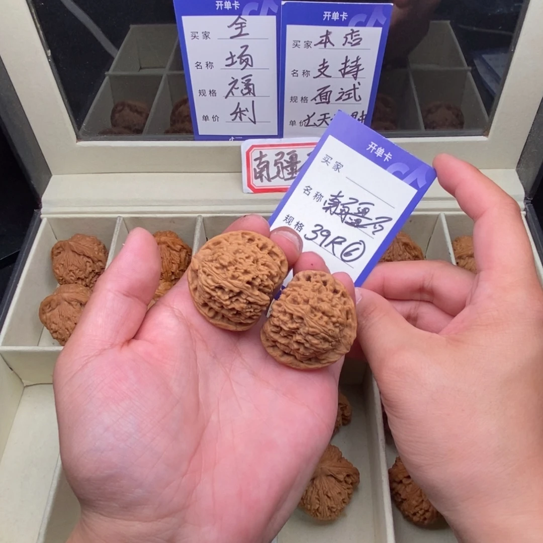 把件文玩核桃南疆石（39尺寸）