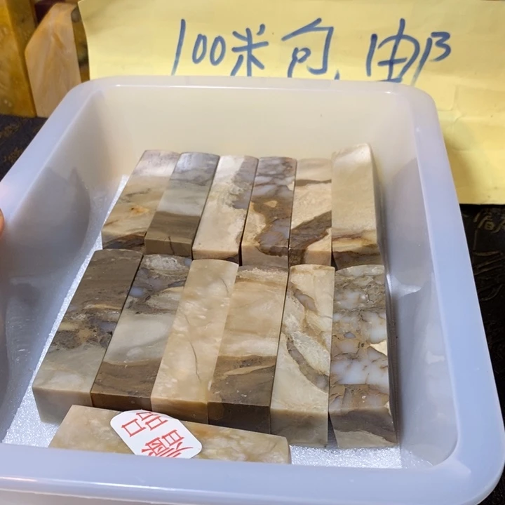 昌化鸡血石印章石