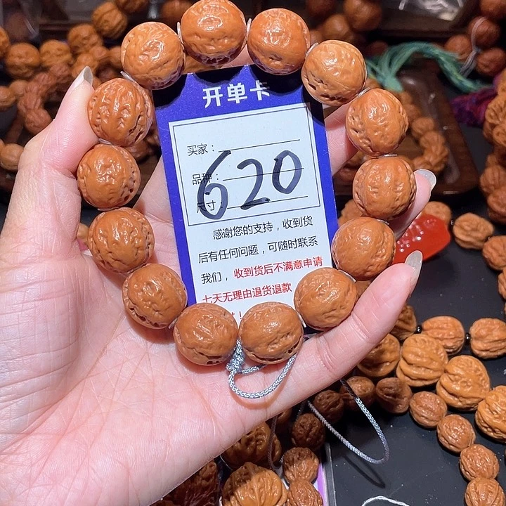 文玩核桃手串620肉筋苹果园秋子手串2.0