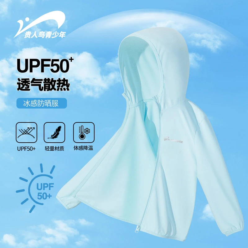 防晒衣休闲长袖贵人鸟连帽男童男透气上衣防晒服