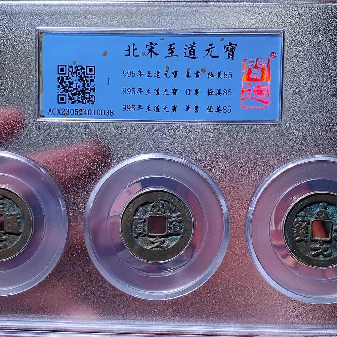 铜闻德评级瀚海文物w0038