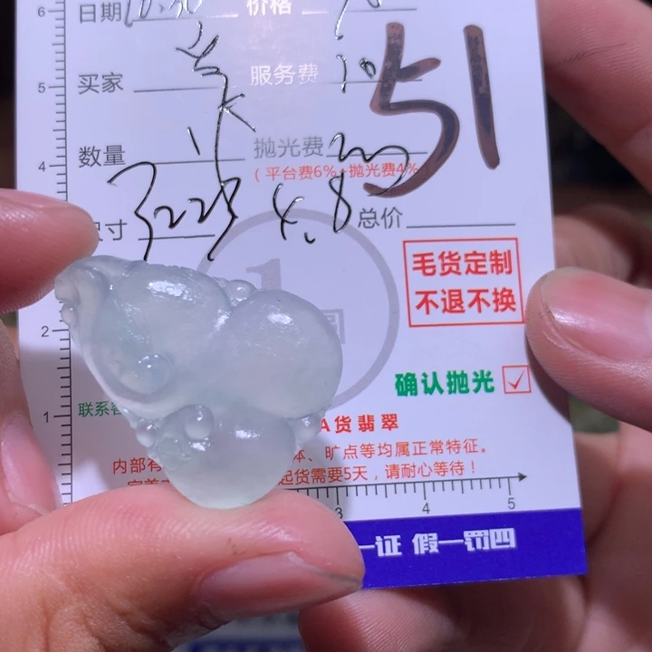 岸***鱼定制翡翠未镶嵌11