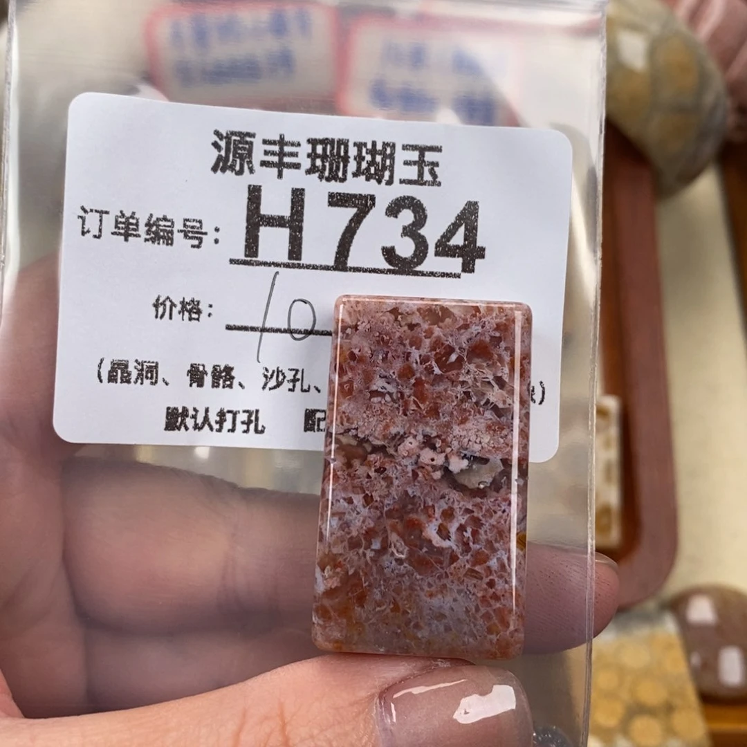 硅化玉颈饰未镶嵌꧁****꧂