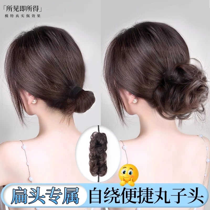 【自绕2.0】丸子头假发自然盘发神器仿真千金花苞假发发圈女款