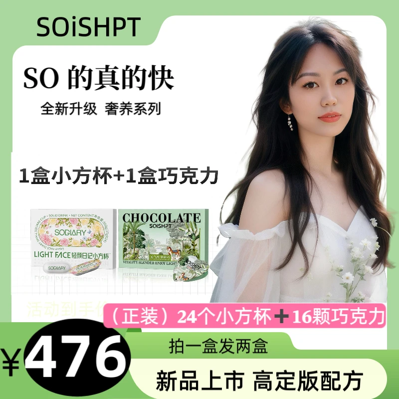 【13.0 版本】全新升级 1 盒小方杯➕1 盒巧克力（正装）