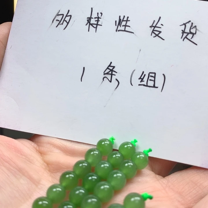和田玉（碧玉）配饰未镶嵌