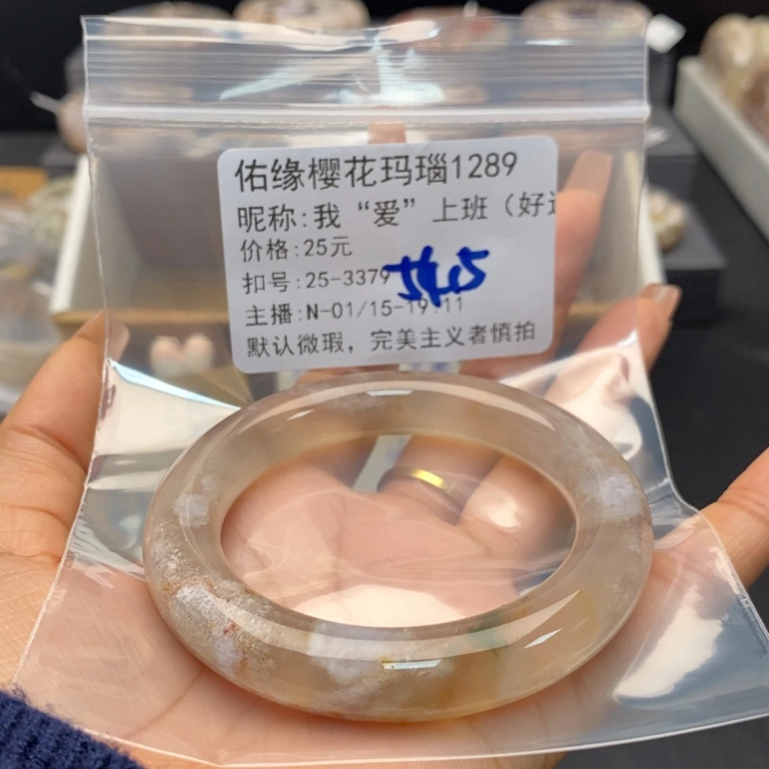 玛瑙/玉髓手镯合金我****）