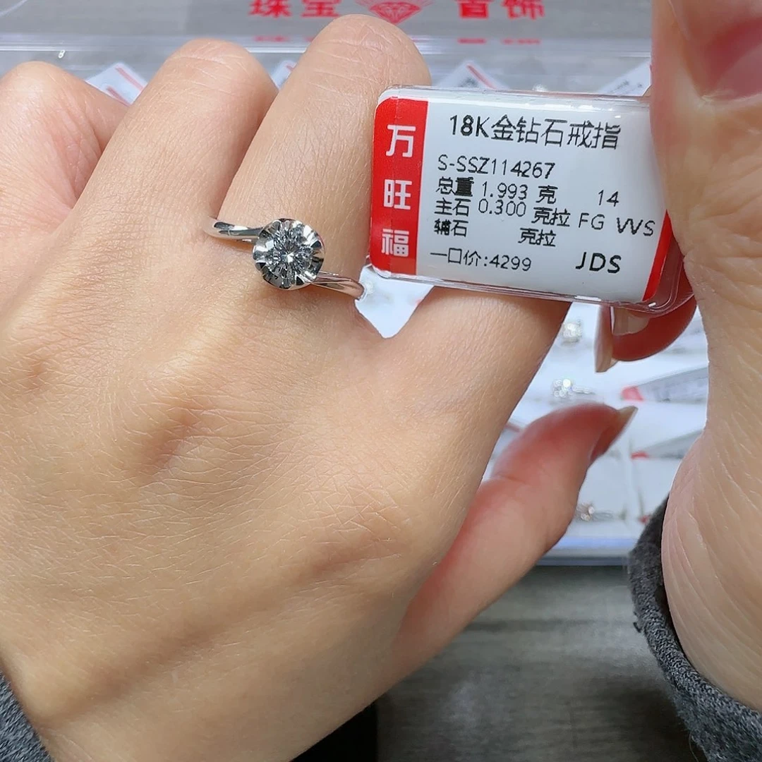 钻石戒指/指环18K金镶嵌