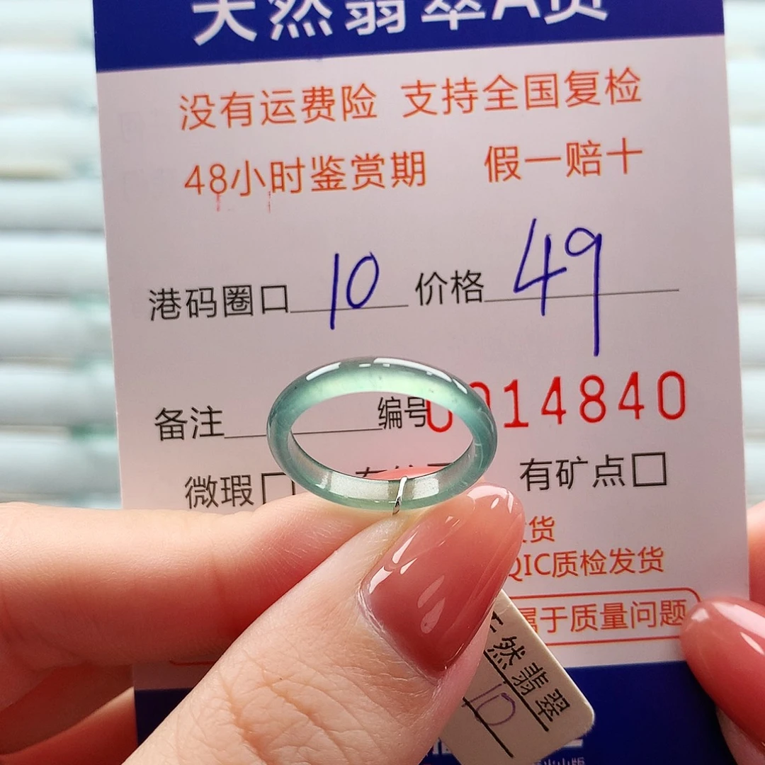 翡翠未镶嵌戒指翡翠
