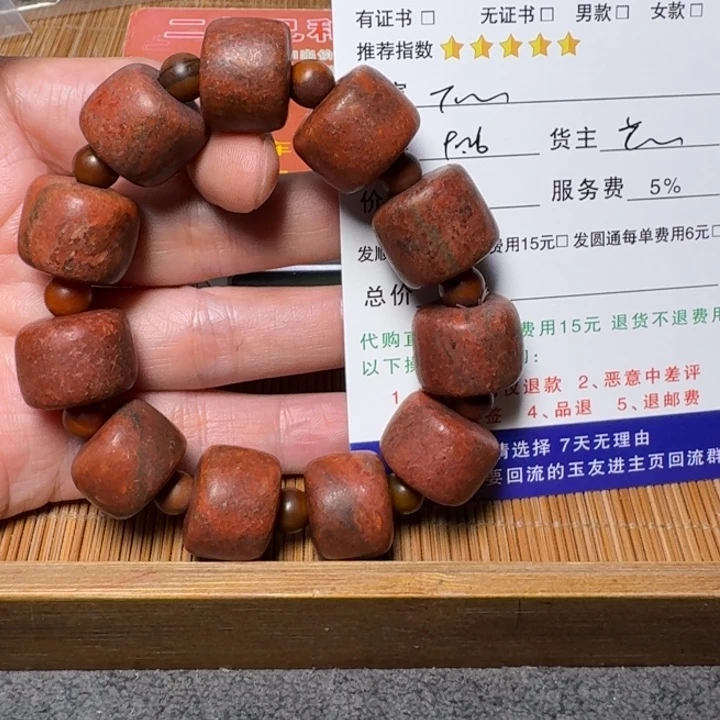 T***m橄榄核吊坠手链是