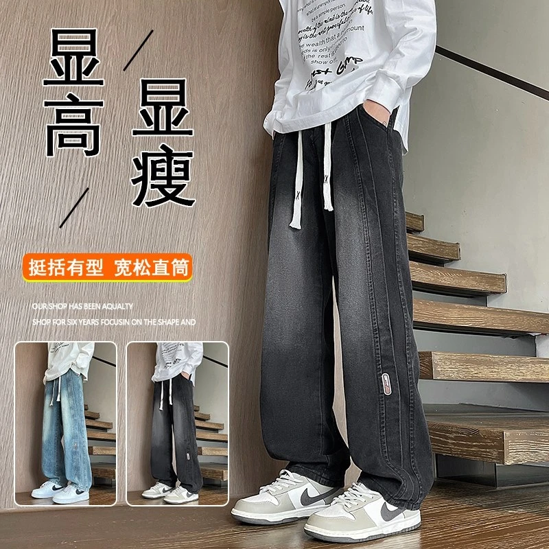 秋季新款美式复古宽松休闲牛仔裤男青少年学生潮流帅气直筒裤长裤