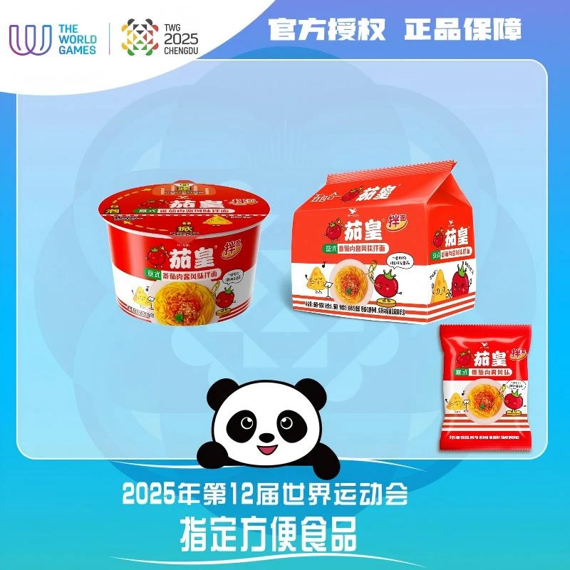 统一茄皇意式番茄肉酱风味拌面袋桶装方便面意面速食不用煮