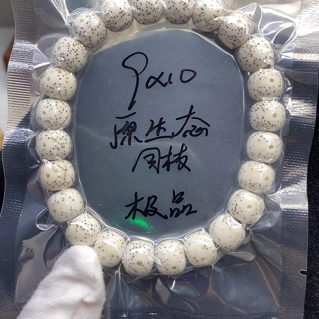 星月菩提吊坠9.10原生态毕业