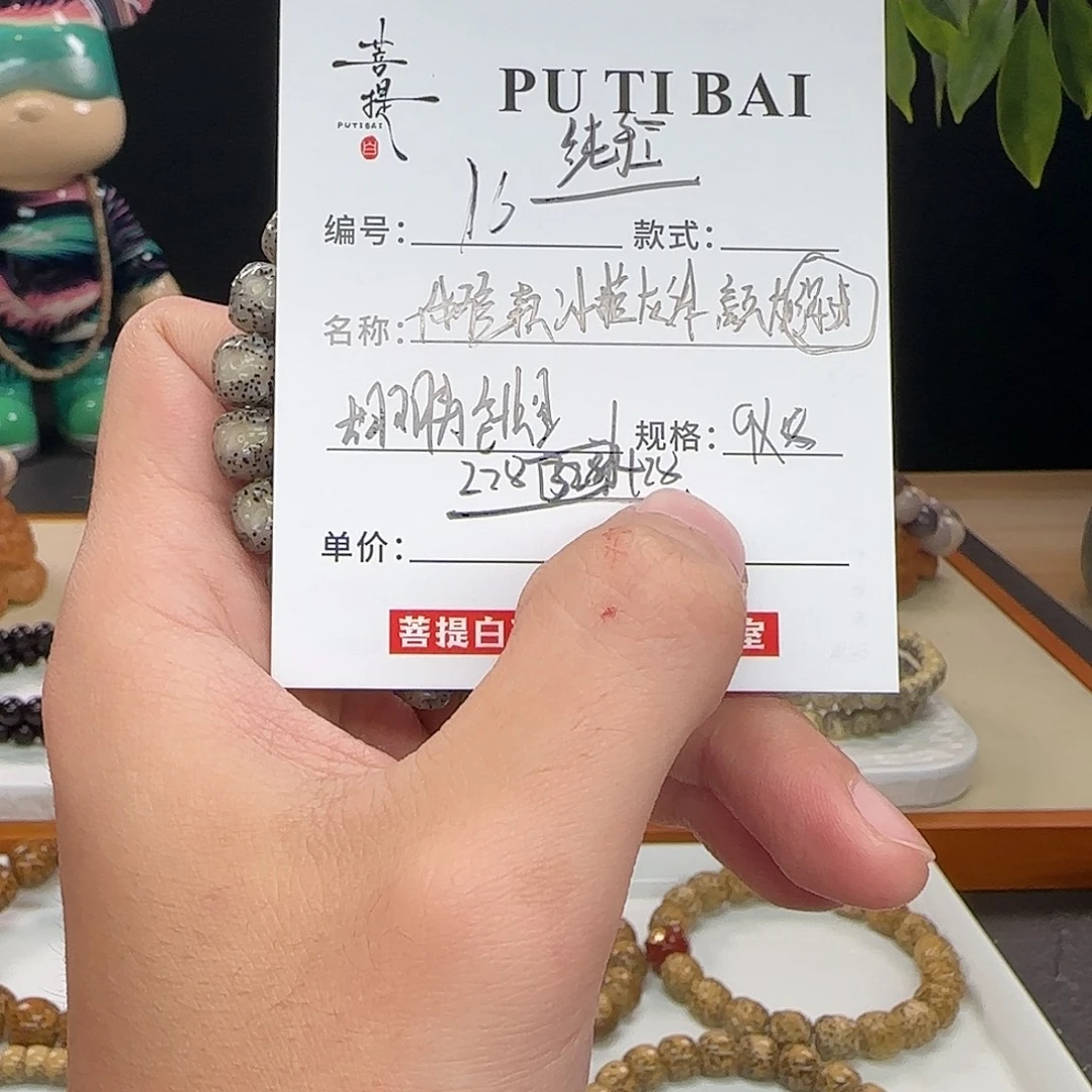 手串星月菩提星月