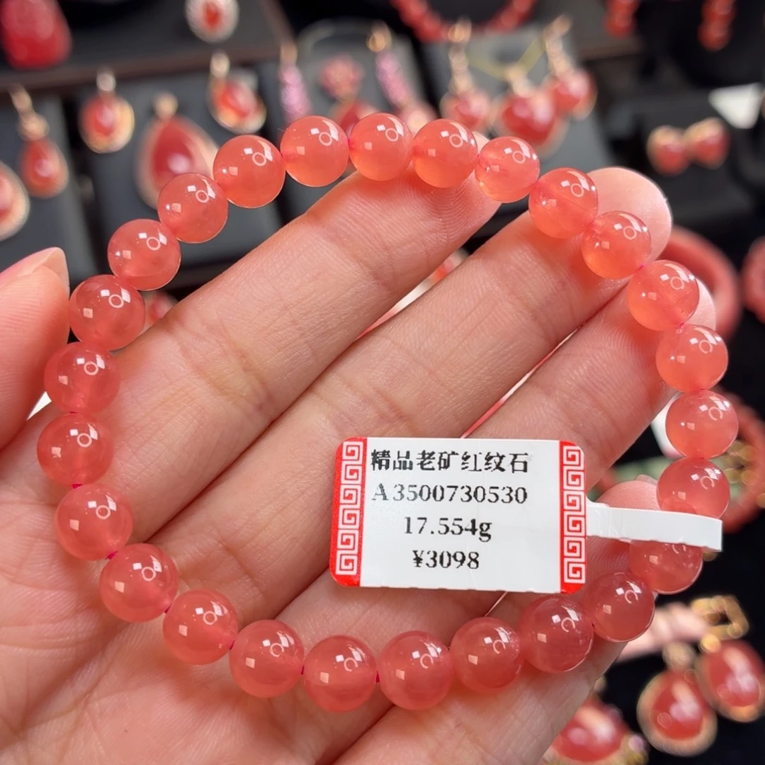 未镶嵌菱锰矿（红纹石）手串17.554g7.2mm