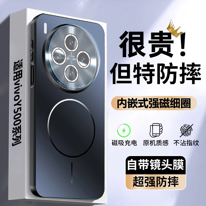 适用vivoY500Pro手机壳新款镜头全包防摔y500磁吸式保护套磨砂5G