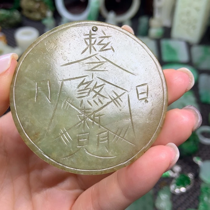 翡翠挂件未镶嵌清