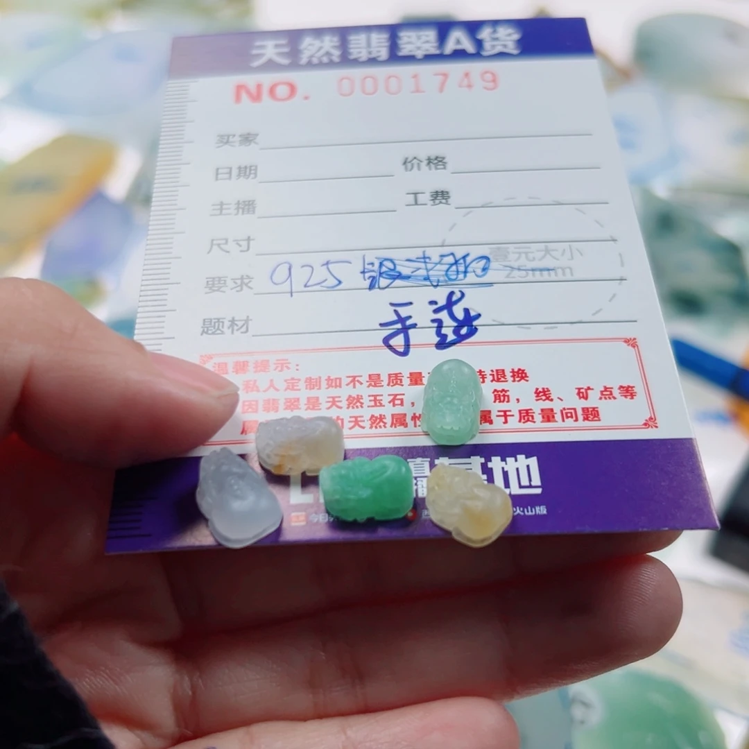 天***号定制翡翠未镶嵌翡翠定制