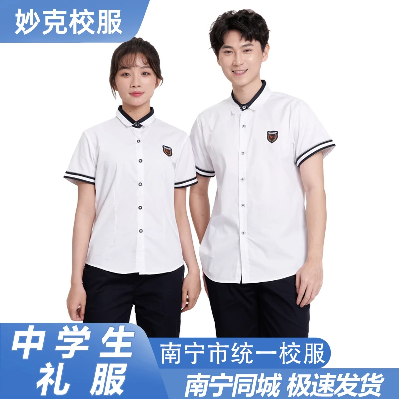 妙克校服【中学礼服】南宁校服中学生制服 夏季春季短袖短裤长裤