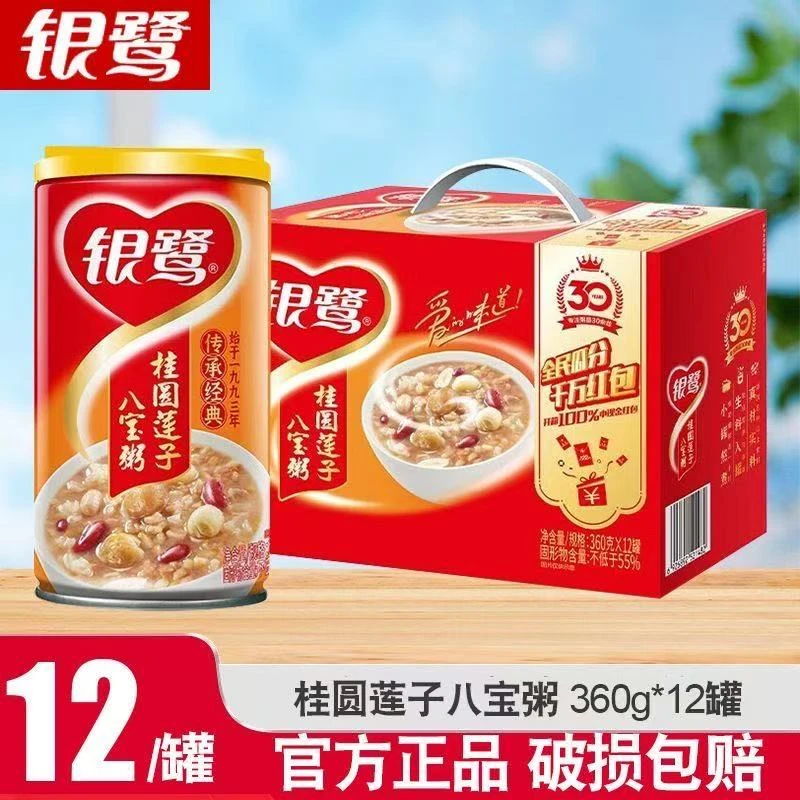 【冲量特价】 银鹭桂圆莲子八宝粥360g*12罐学生速食代餐食品促销