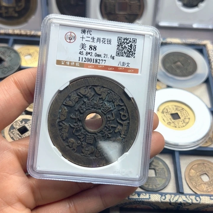 铜临****号周周十二生肖八卦文8277