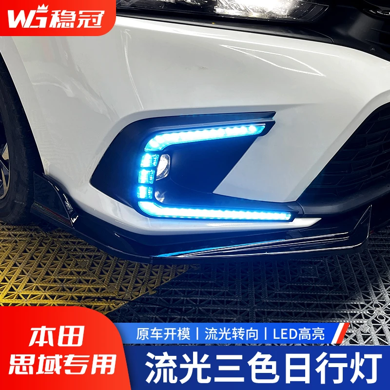 稳冠日行灯野马款十一代思域日行灯LED专用三色流光转向灯后杠灯