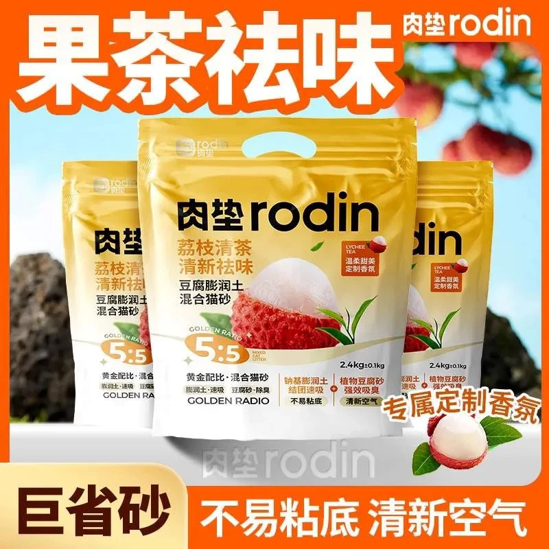 肉垫猫砂除臭豆腐砂混合结团不沾底不散团通用猫砂高效除臭无粉尘