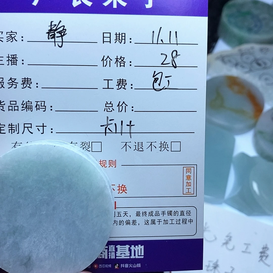 静***洛定制翡翠未镶嵌翡翠