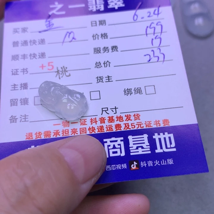 翡翠未镶嵌颈饰金****嵌