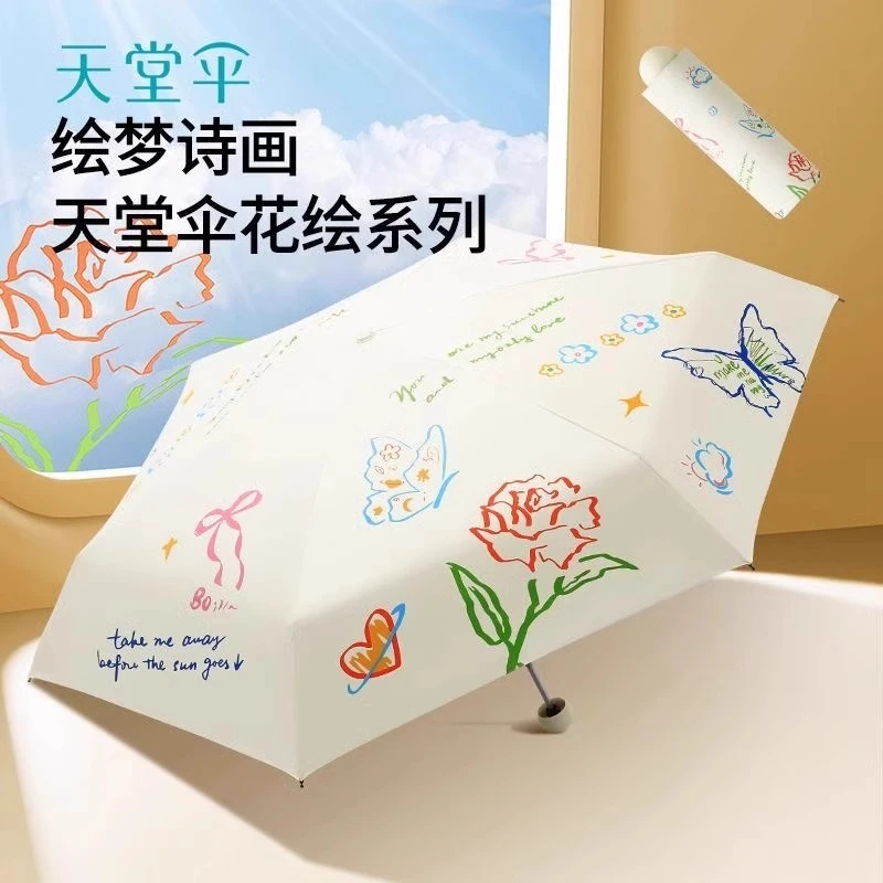 天堂伞太阳伞便携小巧迷你五折伞女晴雨伞两用遮阳伞防晒防紫外线