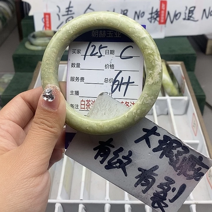 蛇纹石玉未镶嵌手镯