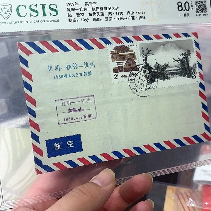 首航封昆明桂林一个