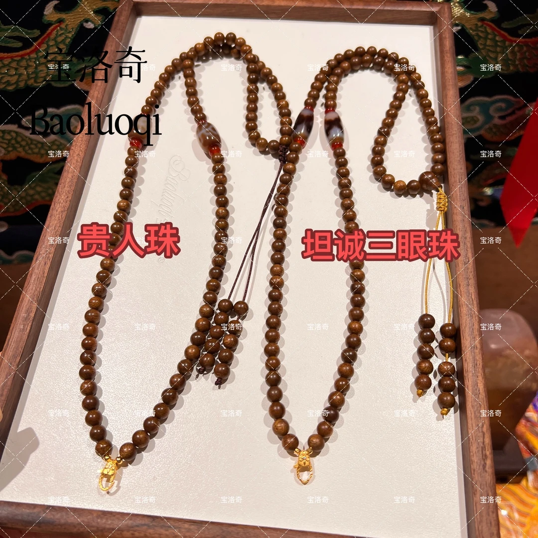 宝洛奇BLQXL-207 S925银沉香坦诚三眼108 万能链 （多样性发其一）