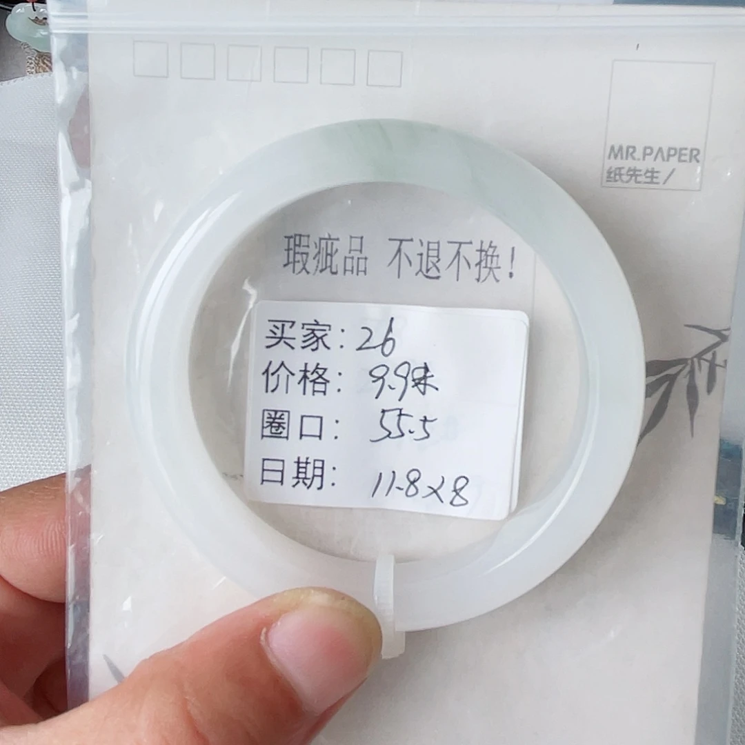 未镶嵌手镯石英质玉（天山翠）26
