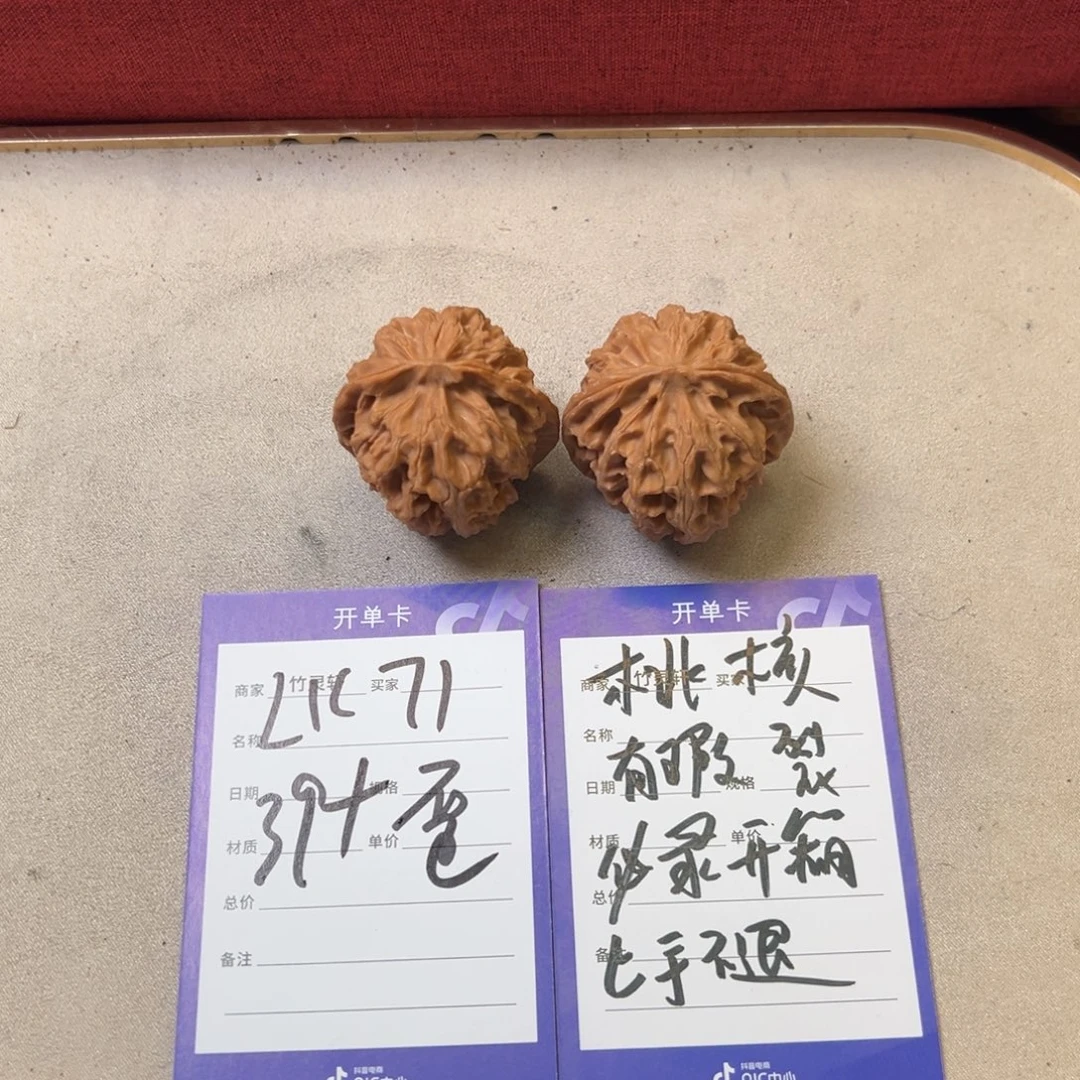 核桃把件核桃苹果园