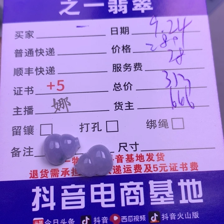 颈饰未镶嵌翡翠_****1
