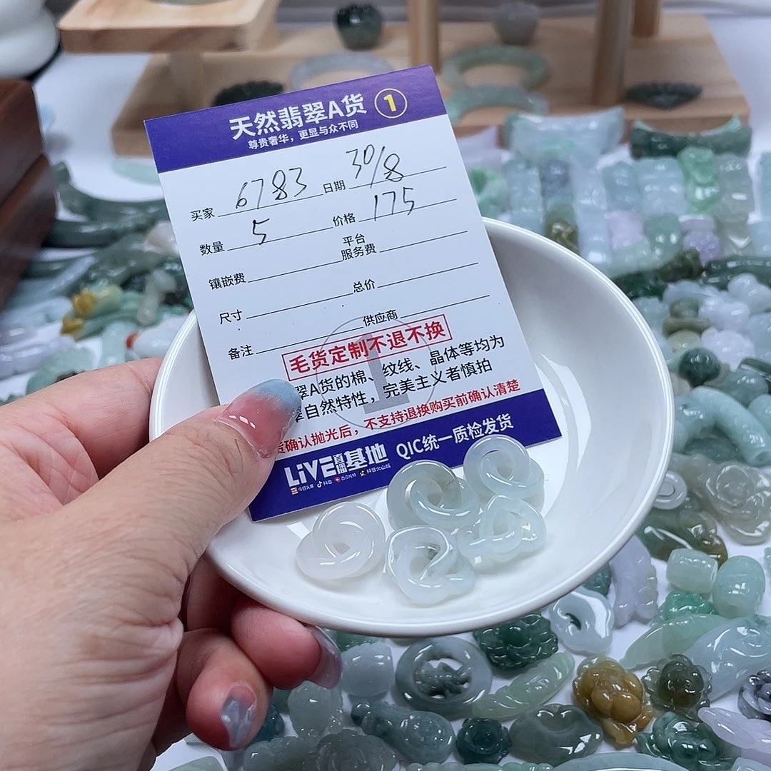 用***3颈饰未镶嵌翡翠34677