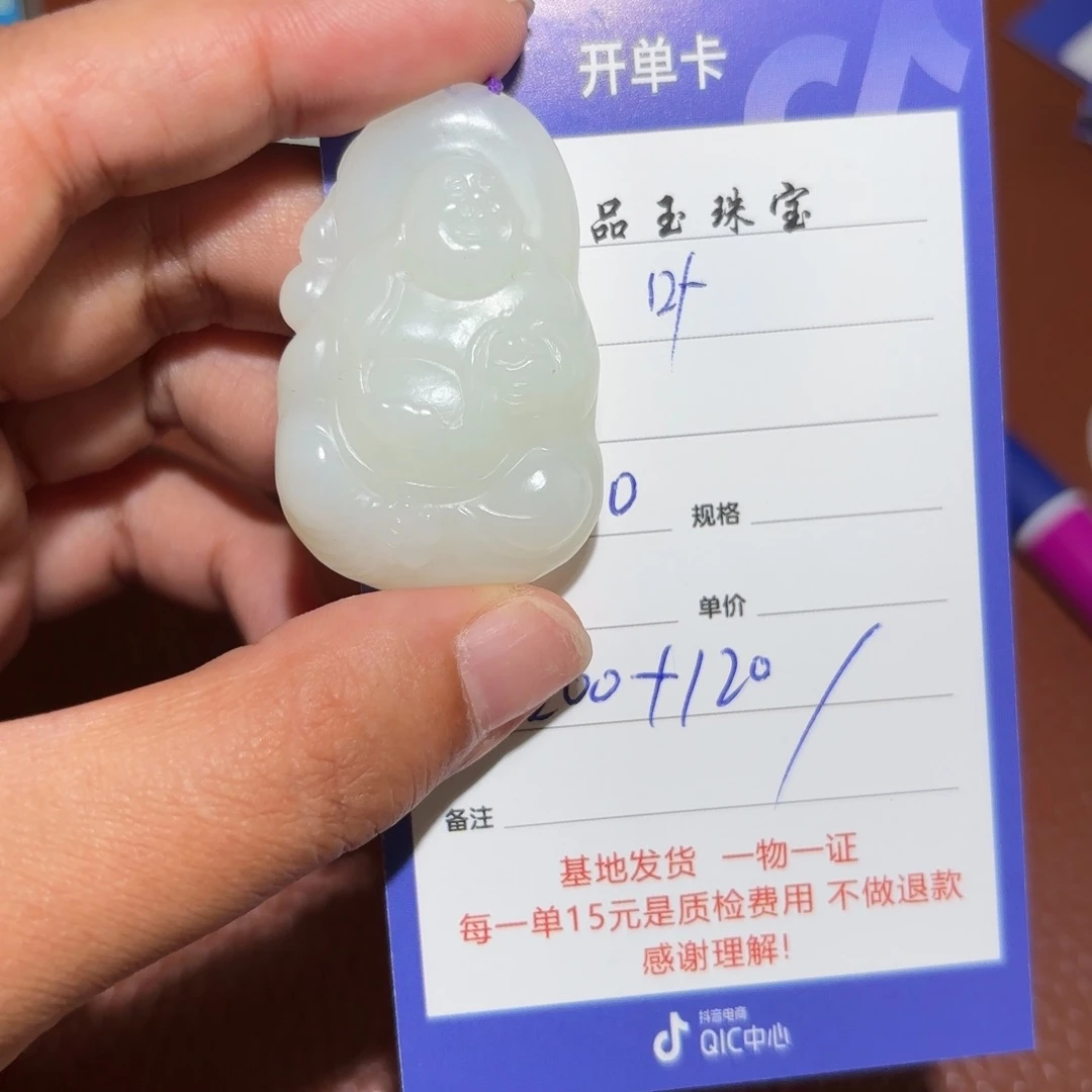 和田玉未镶嵌颈饰叶**声