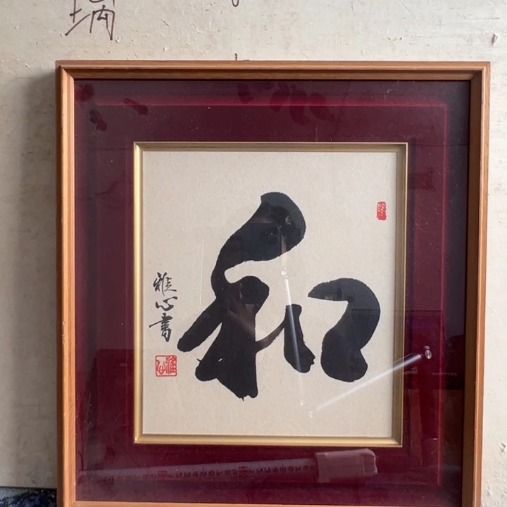 多***米中古版画不退不换