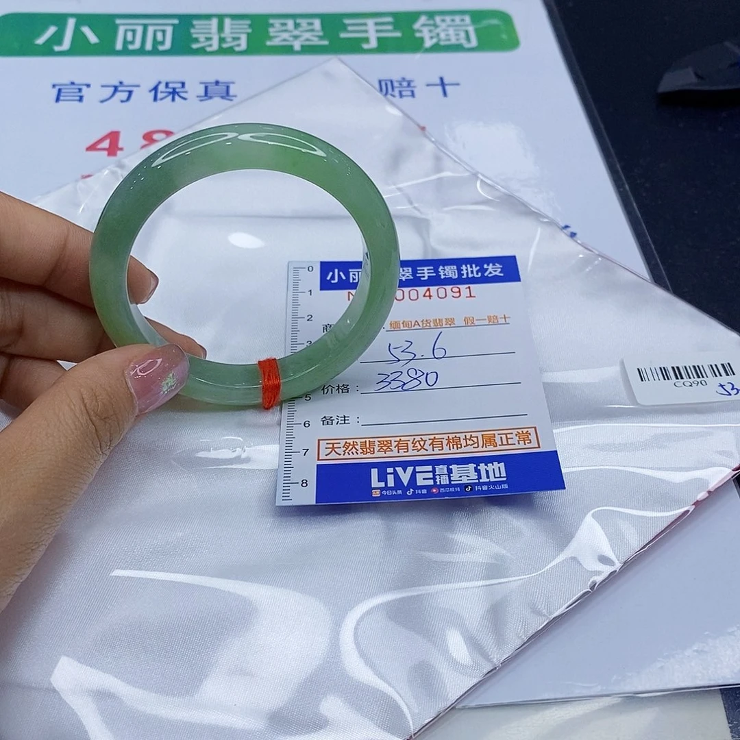 鲜***吞翡翠手镯未镶嵌翡翠手镯
