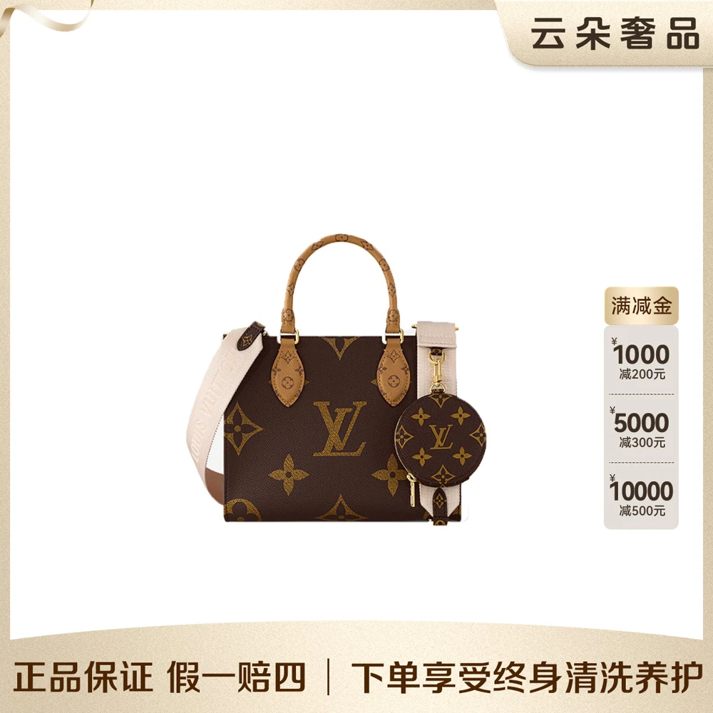 99新 LouisVuitton/路易威登 云朵奢品/LV on the go/98新