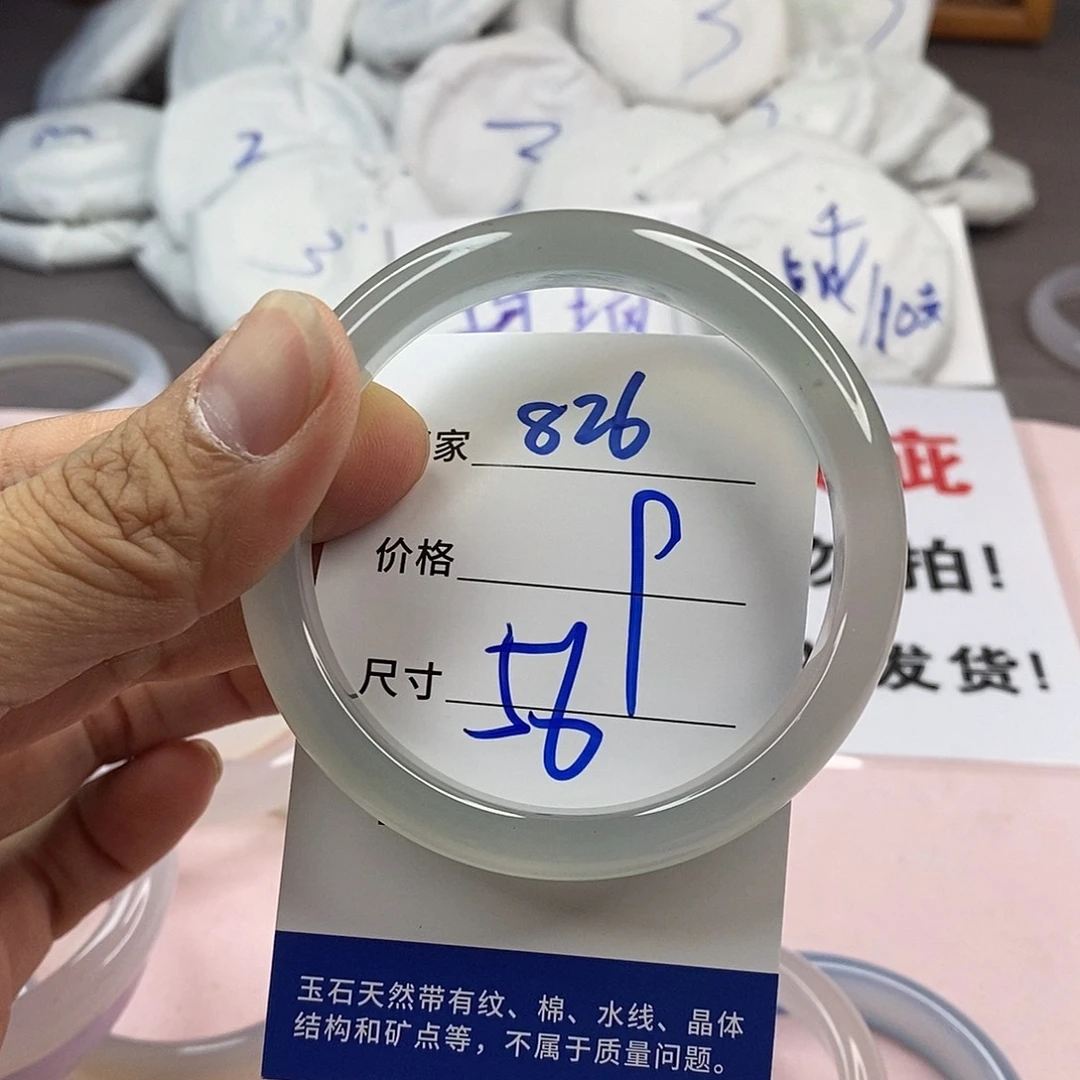 玛瑙/玉髓手镯未镶嵌826
