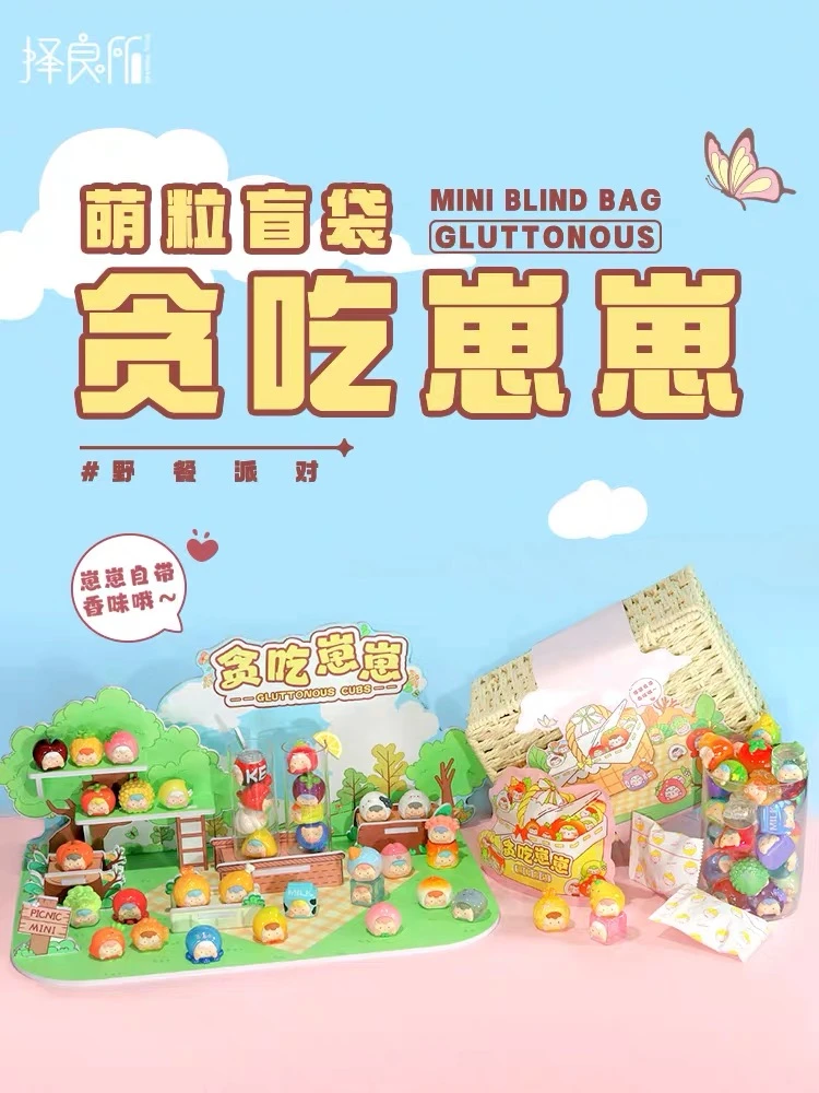 【后三位找老大】贪吃崽崽萌粒盲袋_汤圆潮玩摆件盲盒