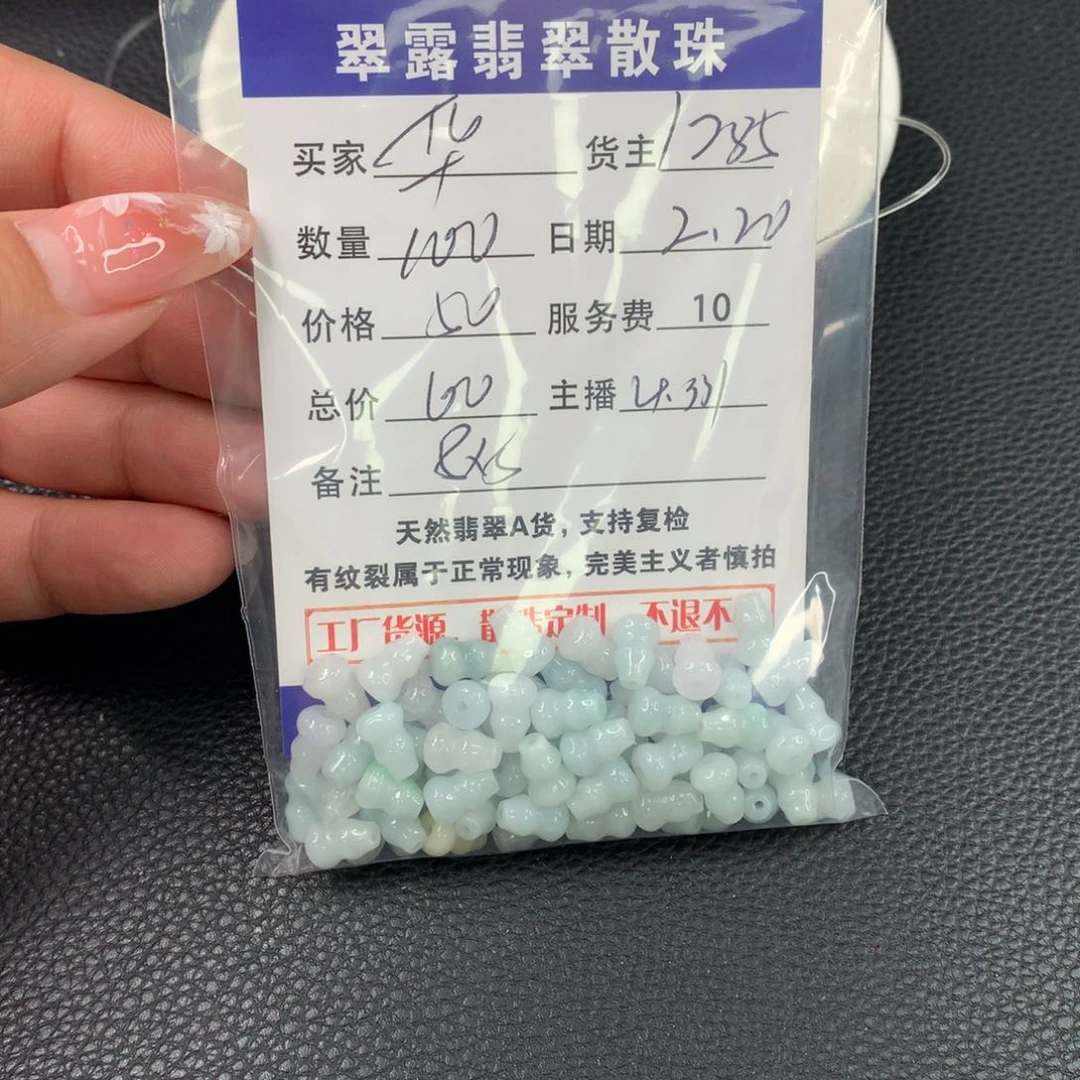 翡翠手链未镶嵌华*翡翠散珠DIY多样性自发