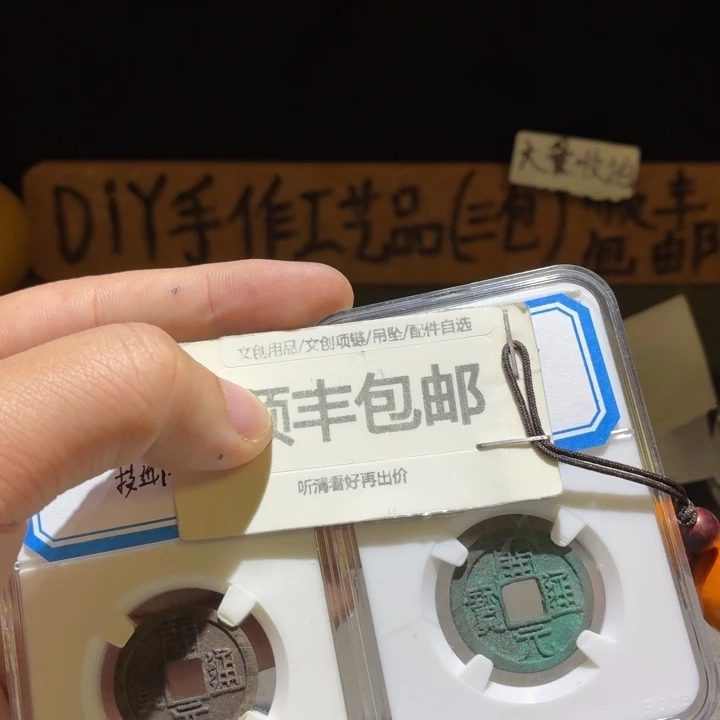 两枚精品早期开元